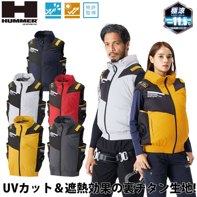 アタックベース HUMMER 空調風神服 チタンベスト 09940 サイドファン 裏チタン加工 遮熱 UVカット ポリエステル100% 背中風気路 ハーネス仕様 熱中症対策 現場 屋外 レジャー アウトドア 電動ファン用ウェア 作業着 作業服