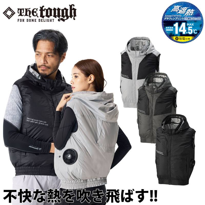 アタックベース The tough 空調風神服 グラフェンベスト 2440 フード付き 高遮熱-14.5 サイドファン 制電 抗菌 消臭 軽量 電動ファン用ウェア 作用着 作業服 ユニフォーム