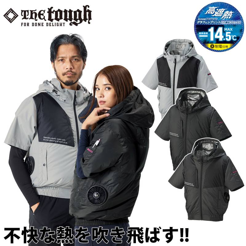 アタックベース The tough 空調風神服 グラフェン半袖ブルゾン 2445 フード付き 高遮熱-14.5  サイドファン 制電 抗菌 消臭 軽量 電動ファン用ウェア 作用着 作業服 ユニフォーム