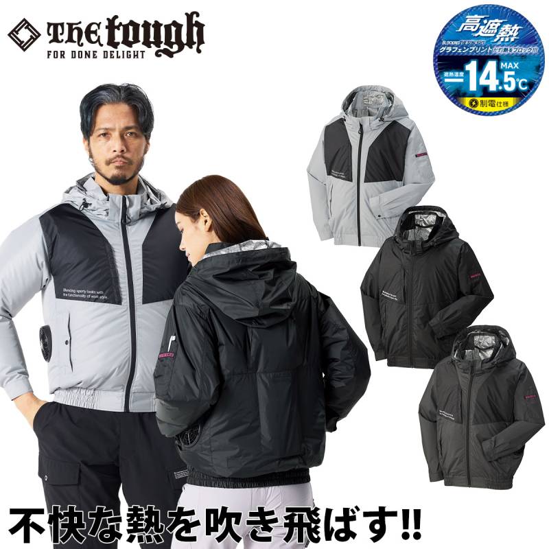 アタックベース The tough 空調風神服 グラフェン長袖ブルゾン 2443 フード付き 高遮熱-14.5  サイドファン 制電 抗菌 消臭 軽量 電動ファン用ウェア 作用着 作業服 ユニフォーム