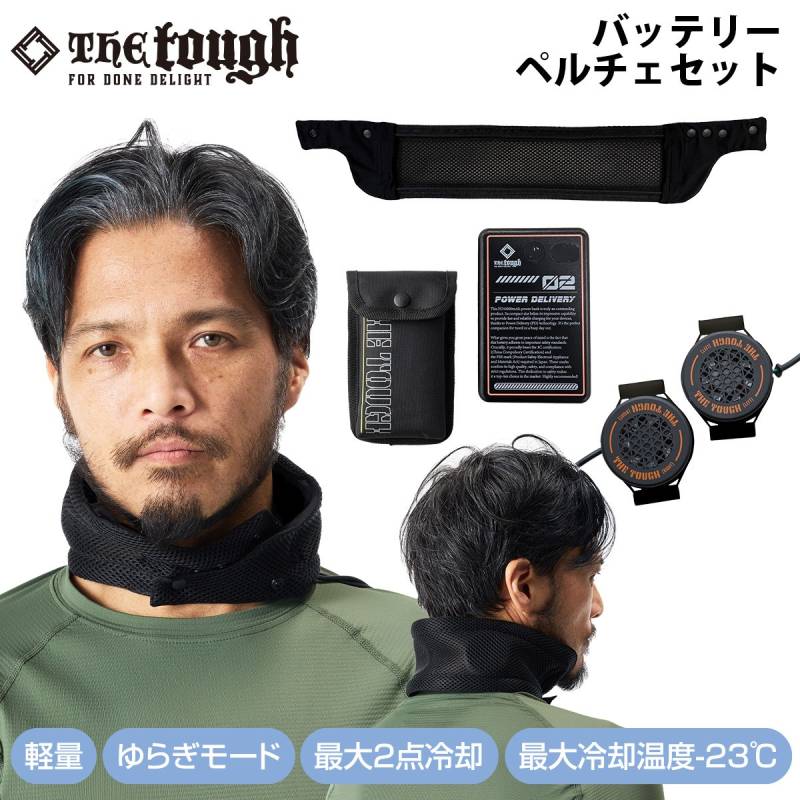 アタックベース アイスキーパームービングカラー The tough 210450 最大冷却温度-23度 熱中症対策 作業着 作業服 ユニフォーム