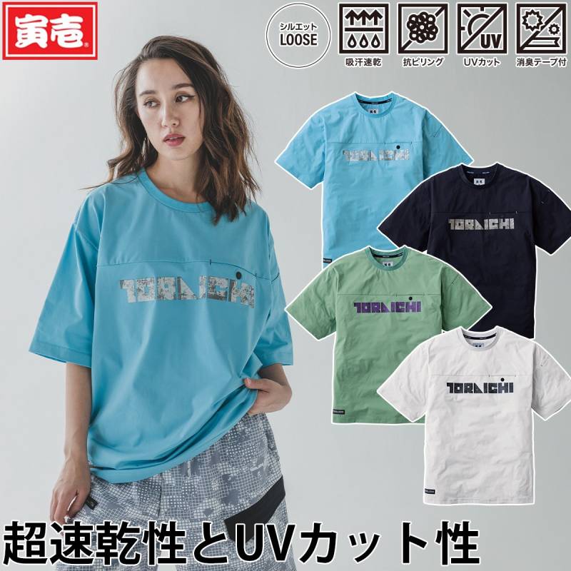 寅壱 2026年新商品 春夏 半袖クルーネックTシャツ 5932-618 吸汗速乾 UVカット 抗ピリング 消臭テープ 柔らかい風合い 軽量 超速速乾 ワーク 作業服 作業着 メンズ 男女兼用 カジュアル スポーツ アウトドアシャツ