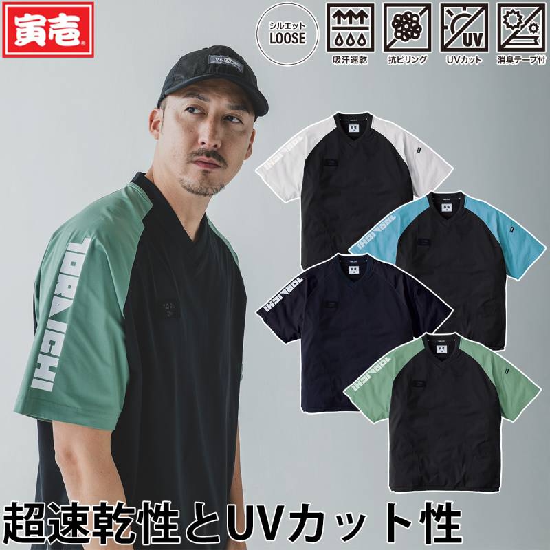 寅壱 2026年新商品 春夏 プルオーバー半袖シャツ 5933-665 吸汗速乾 UVカット 消臭テープ付き 抗ピリング 綿のような風合い 超速速乾 カジュアル スポーツ アウトドアシャツ ワーク 作業服 作業着