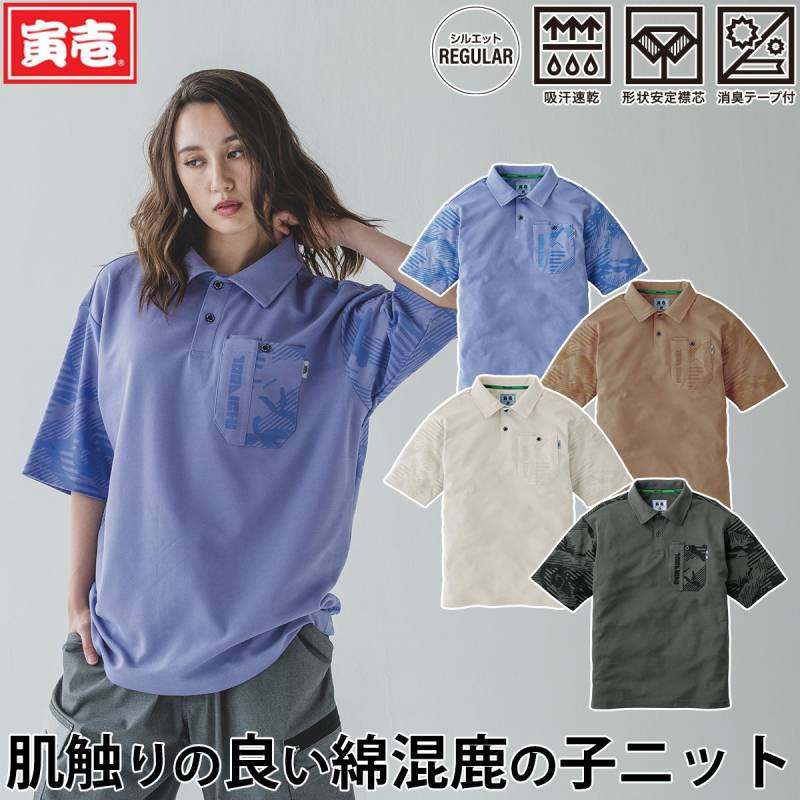 寅壱 2026年新商品 春夏 迷彩柄半袖ポロシャツ 5995-621 吸汗速乾性 TC鹿の子ニット形状安定襟芯 消臭テープ付き 作業服 作業着 ワーク カジュアル スポーツ アウトドアシャツ TORA