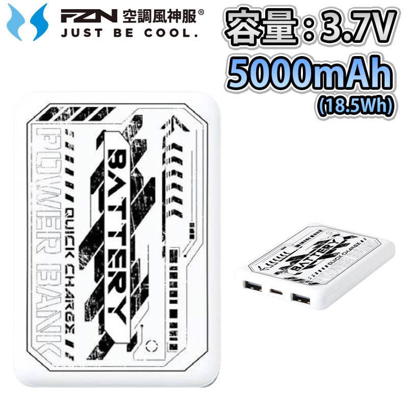 サンエス 空調風神服 5000mAh モバイルバッテリー RD9640 2026年新型 空調風神服 モバイルバッテリー 充電ケーブル付き 5000mAh 熱中症対策 作業服 作業着 ユニフォーム