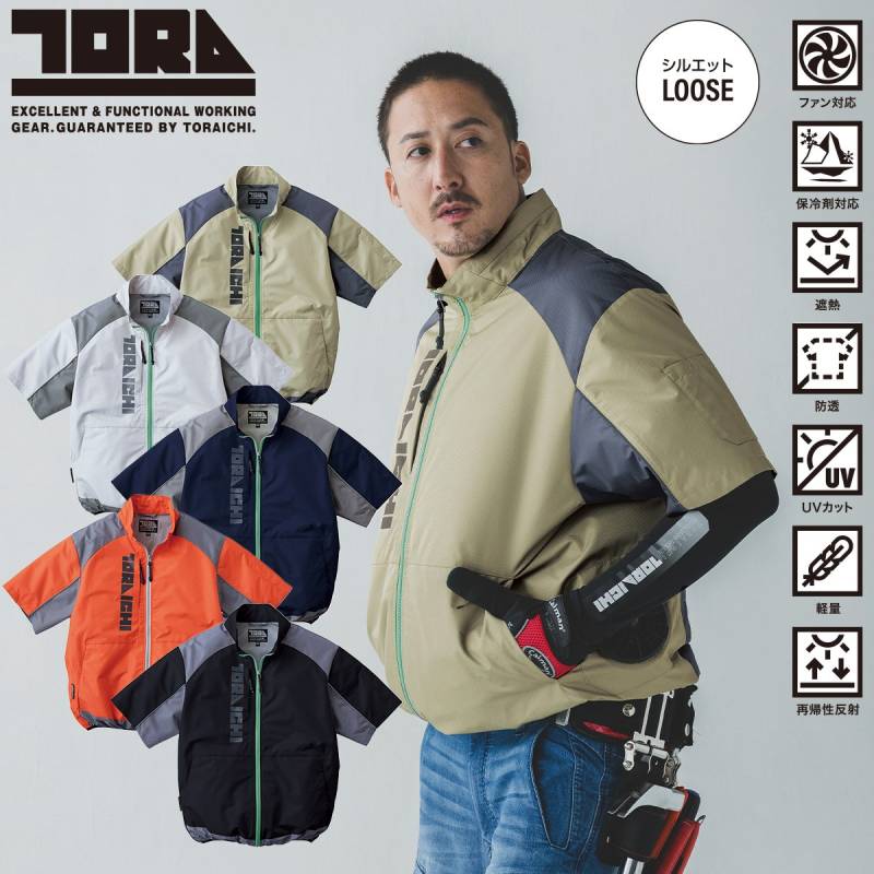 寅壱 2026年新商品 空調服(R) 半袖ジャケット 1084-116 裏アルミ 空調作業服 ファン用作業服 単品 遮熱 軽量 UVカット 作業服 TORA 空調服社 遮熱加工 服のみ ハーネス対応