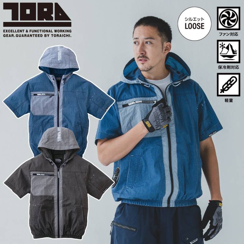 寅壱 2026年新商品 空調服(R) 半袖ジャケット 1085-116 色落ち加工 背中保冷剤ポケット 空調作業服 ファン用作業服 単品 軽量 作業服 TORA 空調服社 服のみ ビンテージ加工 フード付き