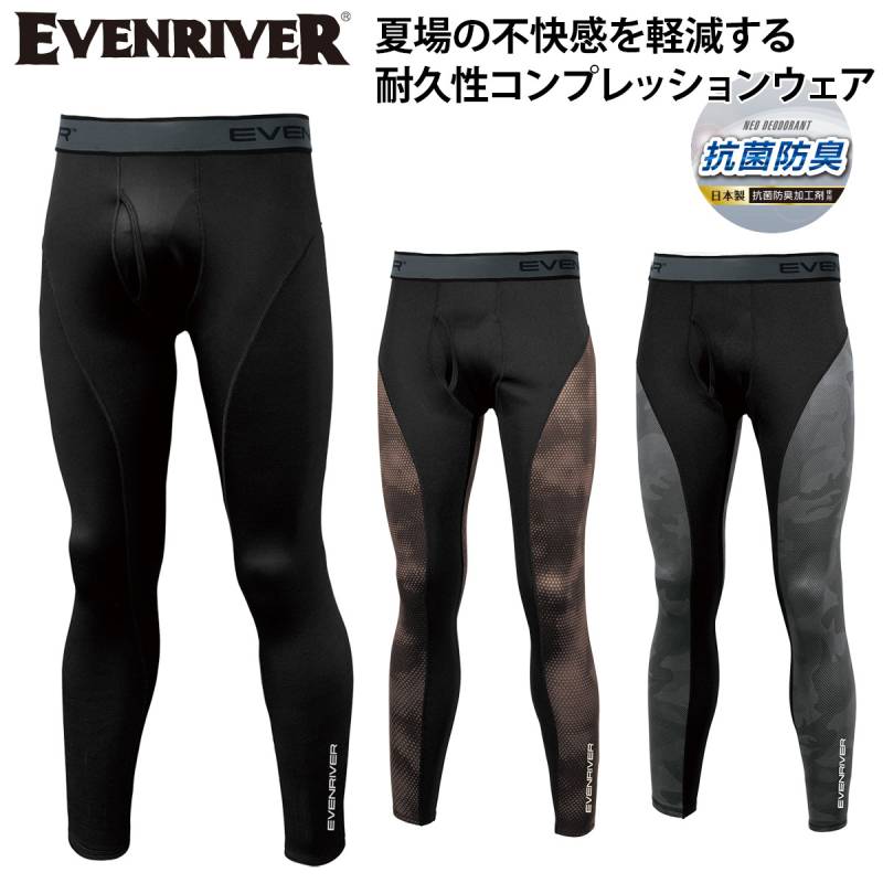 イーブンリバー アイスコンプレッションネオ ロングレギンス GTX03 接触冷感 フラットシームレス縫製 吸汗速乾 抗菌防臭 UVカット 作業着 作業服 ユニフォーム