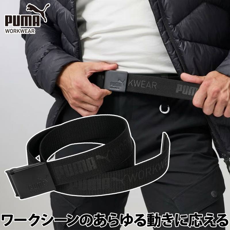 PUMAWORKWER プーマ ストレッチハードベルト PW-1014A 作業服 作業着 作業用ベルトユニワールド 自由にカット長さ調整可能 伸縮性 快適な付け心地  作業ズボン用