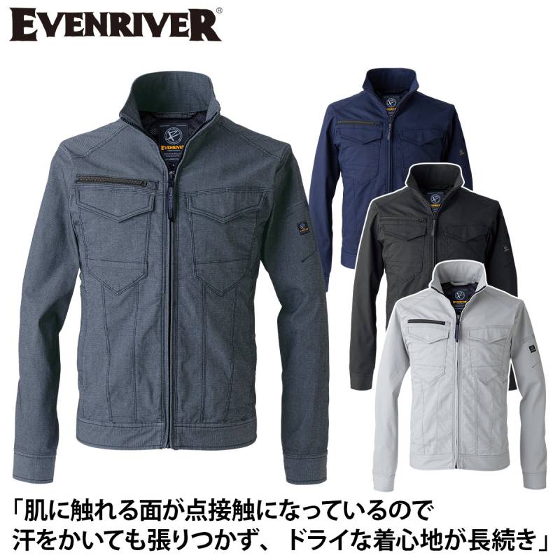 イーブンリバー ドライタッチ ストレッチ ジャケット US1807 5L 6L 7Lサイズ メンズ 男性用 作業ジャケット 上着 春夏用 ストレッチ 点接触 ドライ ユニフォーム 作業服 作業着 EVENRIVER