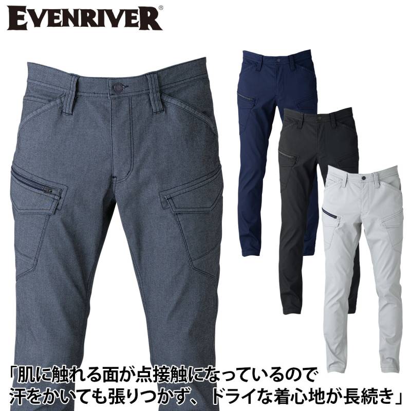 イーブンリバー ドライタッチ ストレッチ カーゴパンツ US1802 メンズ 男性用 細身パンツ スリムフィット 春夏用 ストレッチ 点接触 ドライ ユニフォーム 作業服 作業着 EVENRIVER