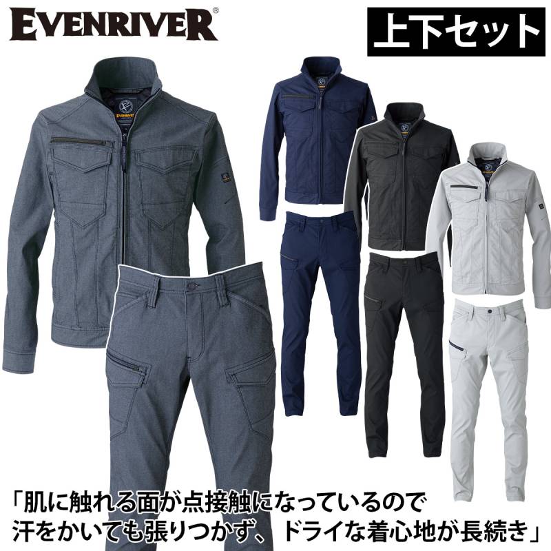 イーブンリバー ドライタッチ ストレッチ ジャケット カーゴパンツ 上下セット US1807-US1802 大きいサイズ メンズ 男性用 細身パンツ 作業ジャケット 上着 春夏用 ストレッチ 点接触 ドライ ユニフォーム 作業服 作業着 EVENRIVER