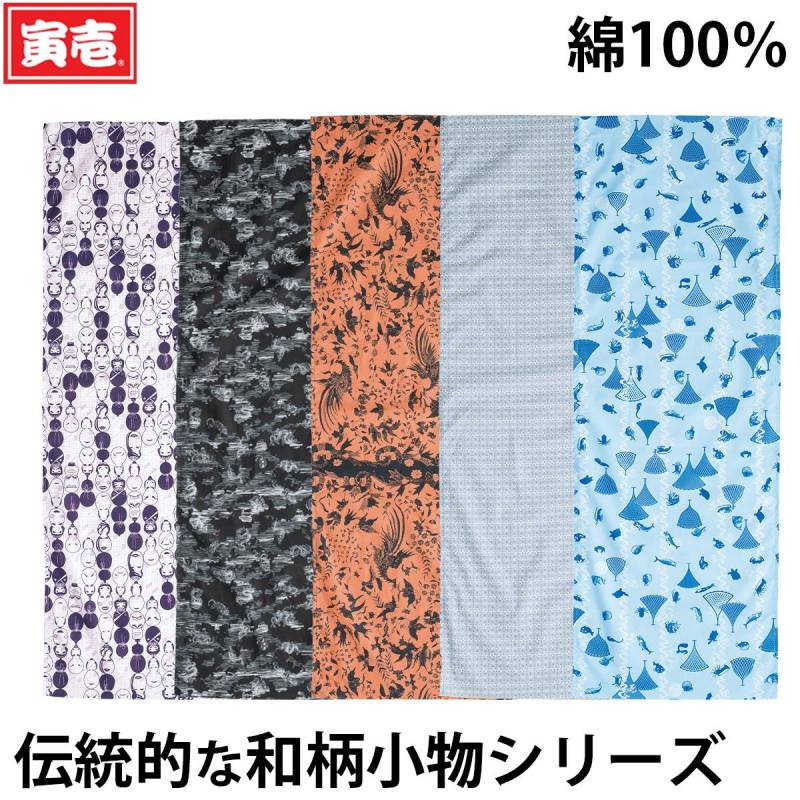 寅壱 2026年新商品 寅壱手拭 2250-962 伝統的な和柄小物シリーズ トートバックと手提げも同時に展開 手拭 お祭 タオル 綿100％ 飛竜虎伏 殿様瓢箪 矢絣 海鮮間道