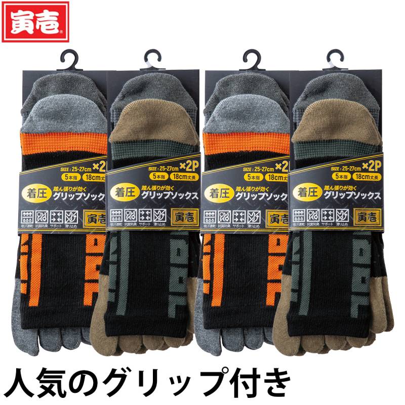 寅壱 丈長グリップソックス 2足組5本指8足セット（ロゴ）0121-909 18cm丈 メッシュ編み 蒸れ軽減 かかとパイル編み グリップ機能UP 大きめヒール フィット感UP 鳶 トビ 職人 大工 土木 工事 現場 プロ仕様 ワーク 定番 通年 作業服 作業着 TORA