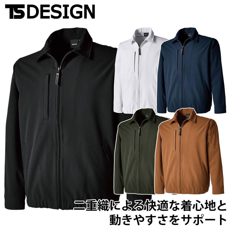 TS DESIGN 4Dエコダブルライトクロス スウィングトップ 5617 帯電防止 軽量 全方向ストレッチ 撥水 作業服 作業着 ユニフォーム