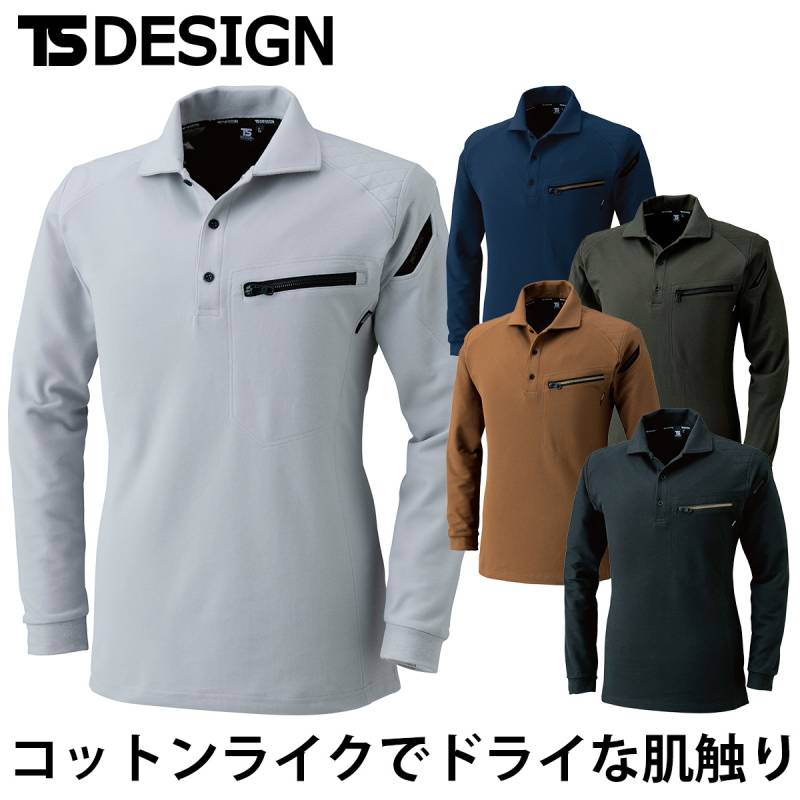 TS DESIGN ワークニット 長袖ポロシャツ 5105 5L 6Lサイズ  男女兼用 消臭機能 通年 金属ボタン ドライ 肩部分に刺し子 作業服 作業着 ユニフォーム