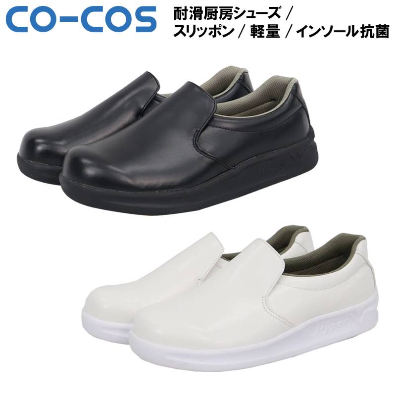 日進ゴム ハイパーV スニーカー V5000 作業靴 安全靴 厨房シューズ 22.0～30.0cm No.595000 耐油 滑らない靴 HyperV 幅広 3E 軽量 抗菌 防臭 調理 実習 給食 メンズ レディース