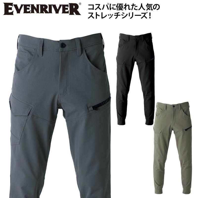 イーブンリバー フレック エアー ジョガーパンツ SR8001 メンズ 男性用 作業ズボン パンツ ポリエステル100％ 春夏用 軽量ソフト 柔らか素材 ユニフォーム 作業着 作業服 EVENRIVER