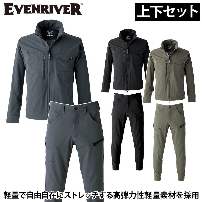 イーブンリバー フレック エアーブルゾン ジョガーパンツ 上下セット SR8007-SR8001 メンズ 男性用 ジャケット 作業ズボン ポリエステル100％ 春夏用 軽量ソフト 柔らか素材 ユニフォーム 作業着 作業服 EVENRIVER