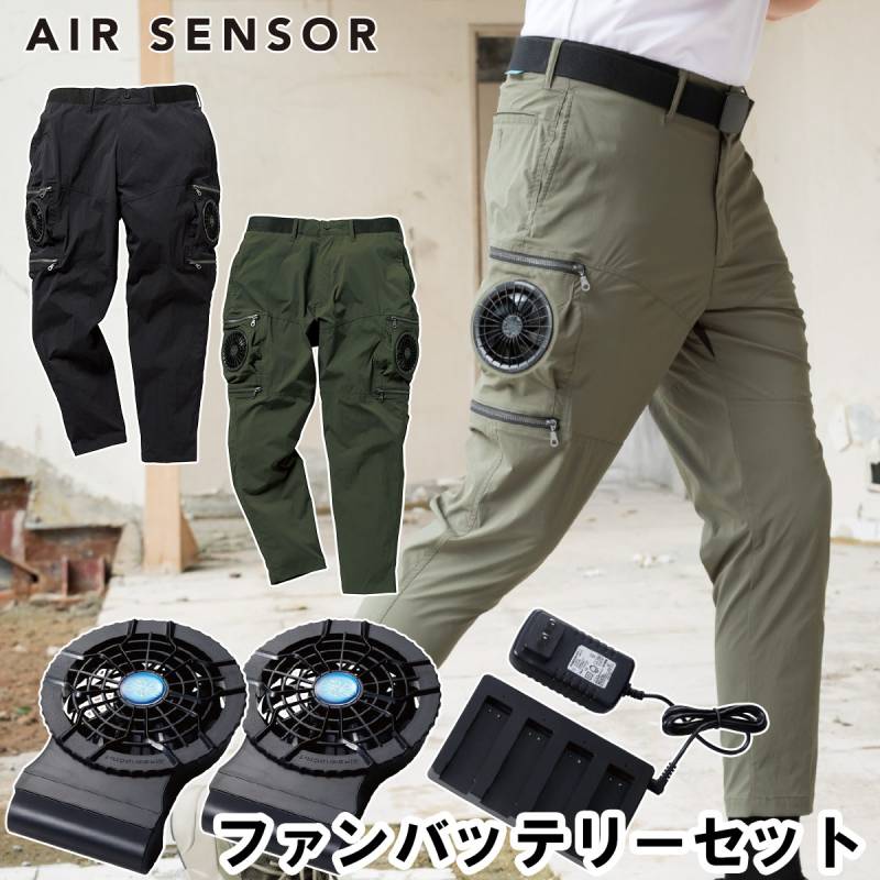 2026年新商品 電動ファン付きパンツ クロダルマ エアーセンサーパンツ 空調作業ズボン ケーブルレスファンバッテリーセット 35895/KS-50 最大16時間稼働 空調作業服