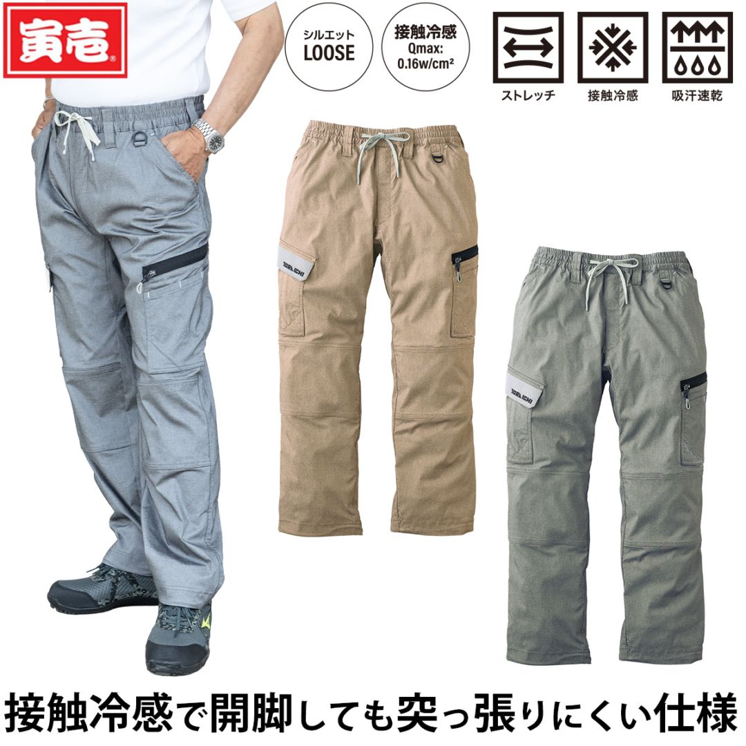 寅壱 2026年新商品 春夏 カーゴパンツ 2132-219 吸汗拡散 ストレッチ 接触冷感 カジュアル ズボン 作業ズボン 作業服 TORA ルーズ スポーツ ワーク 作業パンツ