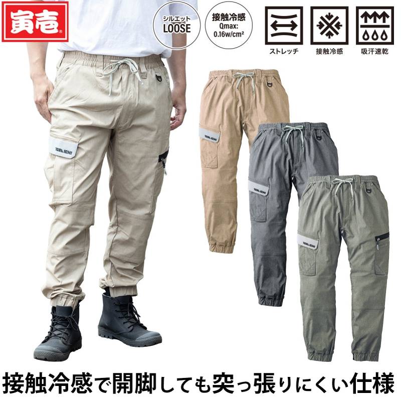 寅壱 2026年新商品 春夏 ジョガーカーゴパンツ 2132-235  吸汗拡散 ストレッチ 接触冷感 カジュアル ズボン 作業ズボン 作業服 TORA ルーズ スポーツ ワーク 作業パンツ