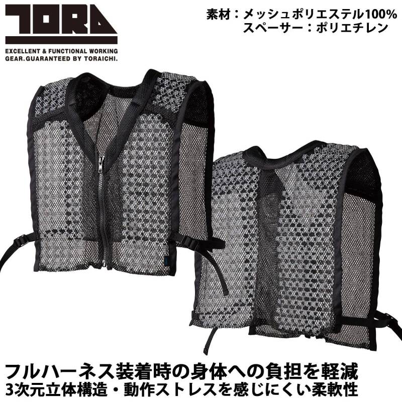 寅壱 2026年新商品 空調服(R) スペーサーベスト SPVESTK90 1087-611 春夏 空調服インナー ファン付き作業服専用 フルハーネス装着時に風の流れを確保する 