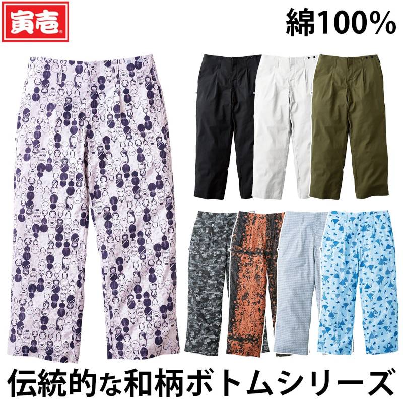 寅壱 2026年新商品 春夏 ニッカスラックス  2250-709 トライチ 鯉口 伝統的な和柄ズボン 祭り 屋台 鳶服  春夏用 綿100％ 鳶 吸汗性 通気性 夏でも快適