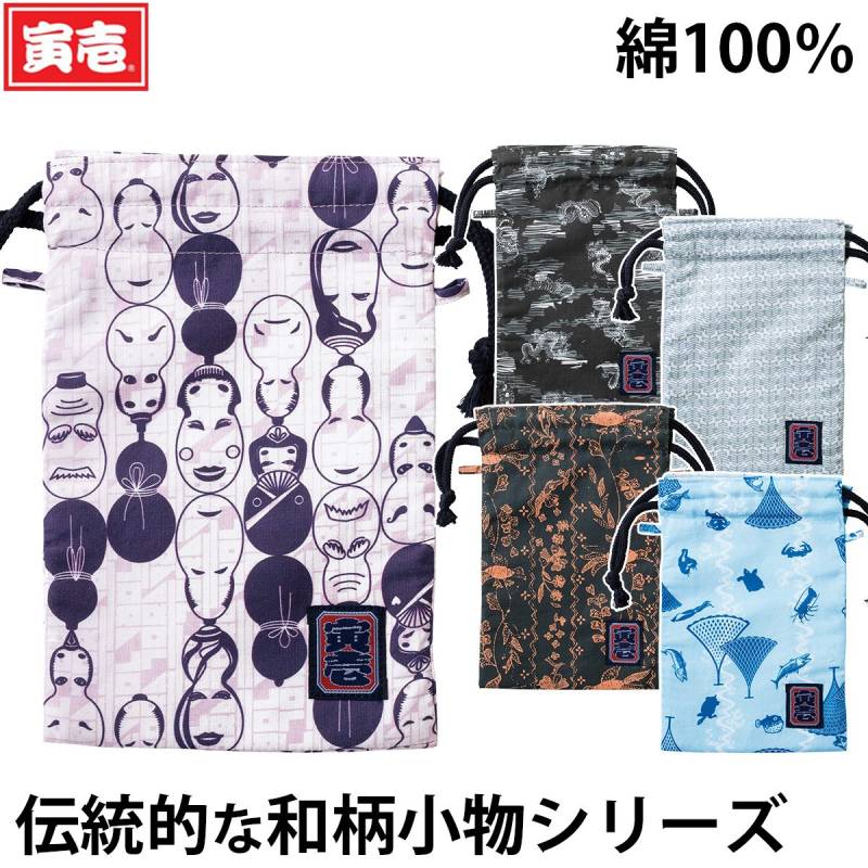 寅壱 2026年新商品 巾着 2250-930 伝統的な和柄小物シリーズ シャツとボトムスも同時に展開 和柄手提げ お土産 和風 和モダンデザイン 和風ファブリック 日本風プリント 作業 現場