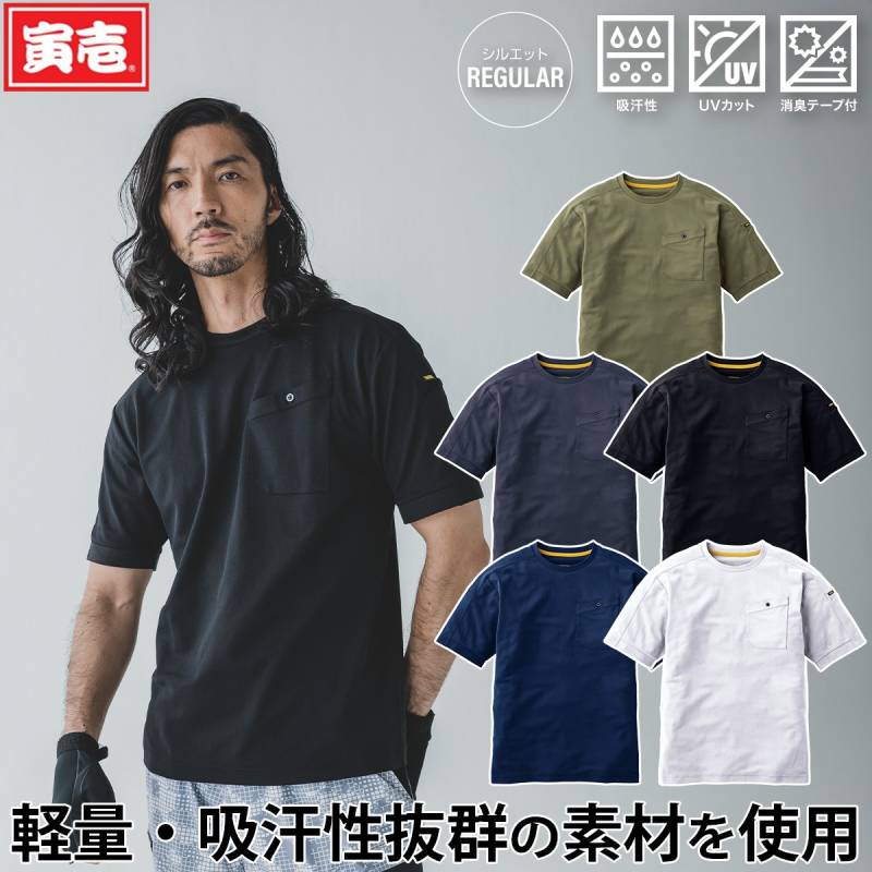寅壱 2026年新商品 春夏 半袖クルーネックTシャツ 5882-618 吸汗性 UVカット 消臭テープ付き ワーク 作業シャツ 作業服 軽量 鹿の子 ポリエステル100％ メンズ 男女兼用 ペン差し カジュアル スポーツ アウトドアシャツ