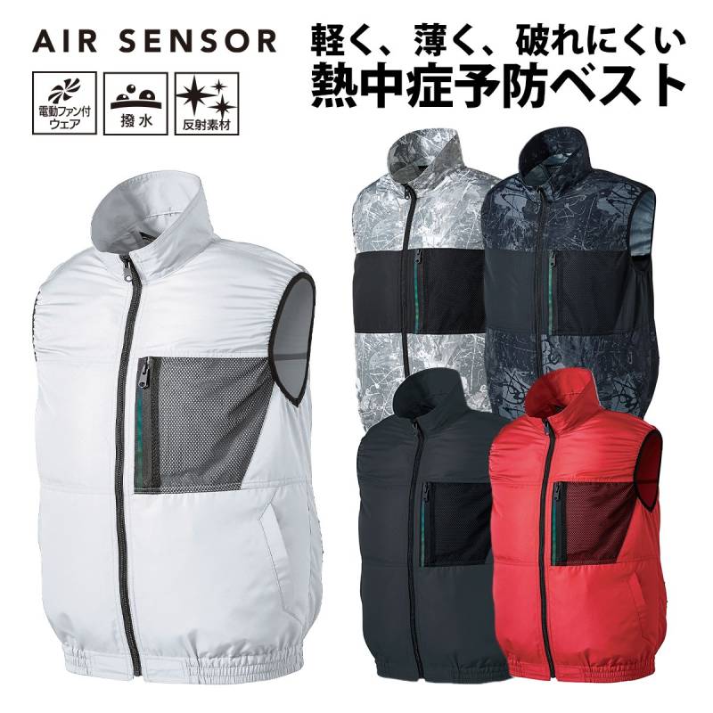 クロダルマ ベスト 26879 軽量 エアセンサー1 電動ファン用ウェア ポリエステル100％ AIR SENSOR1 単品 服のみ