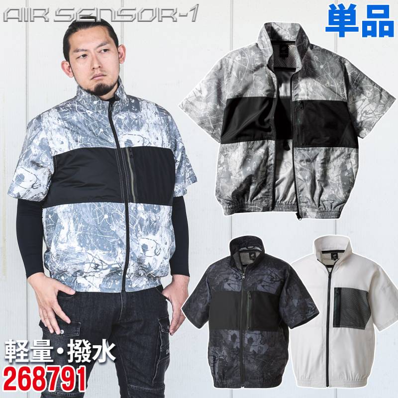 電動ファン用ウェア エアセンサー 撥水・軽量/半袖ジャンパー/反射素材/クロダルマ 268791 ファン用ウェア EFウェア 作業着 作業服 AIR SENSOR-1