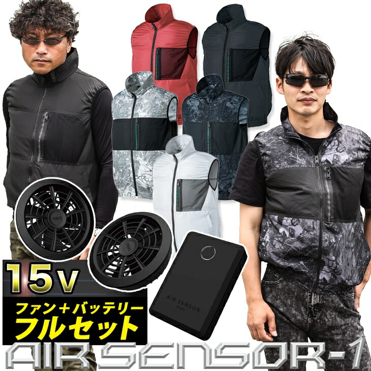電動ファン用ウェア エアセンサー1 クロダルマ ベスト 26879 ks-100/ 2022年新型 15Vバッテリー/ファンフルセット ポリエステル100% AIR SENSOR1