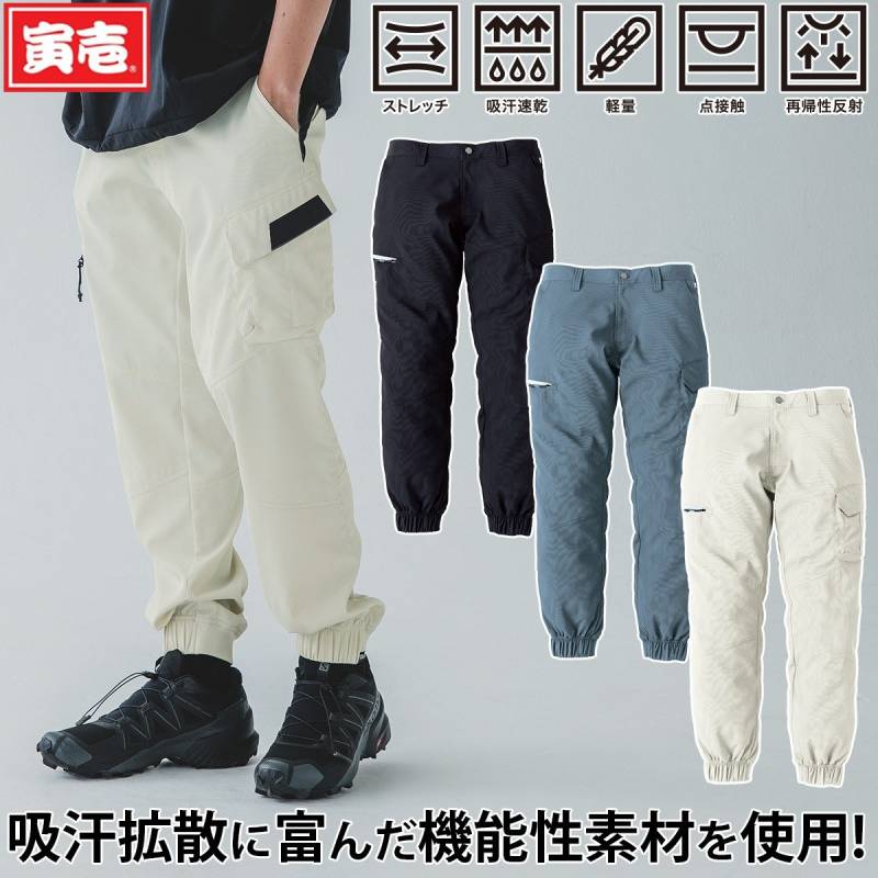 寅壱 2026年新商品 春夏 カーゴジョガーパンツ 1214-235 吸汗拡散 ストレッチ 軽量 再帰性反射 両脇ゴムシャーリング仕様 カジュアル ズボン 作業ズボン 作業服 TORA