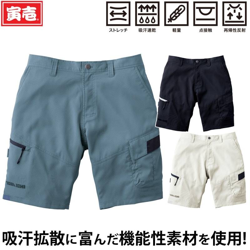 寅壱 2026年新商品 春夏 カーゴハーフパンツ 1214-241 吸汗拡散 ストレッチ 軽量 再帰性反射 両脇ゴムシャーリング仕様 カジュアル ズボン 作業ズボン 作業服 TORA