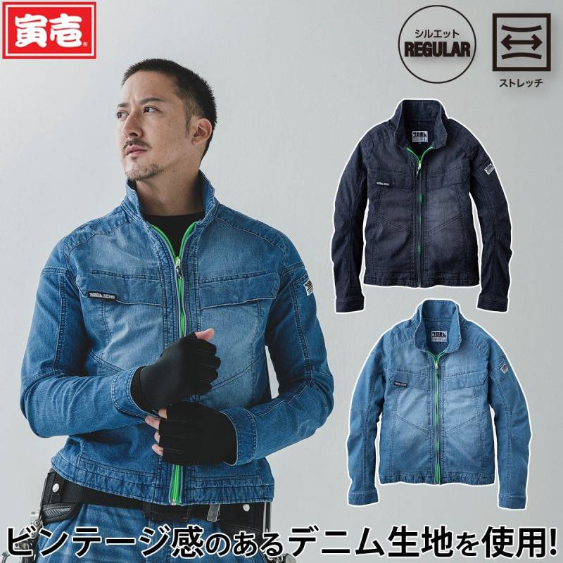 寅壱 2026年新商品 春夏 デニムワークジャケット 8923-124 作業着 作業服 TORA ビンテージ感 デニム生地 ストレッチ バイオブラスト加工 背中通気ベンチレーション配置 DIY アウトドア 普段使いにも