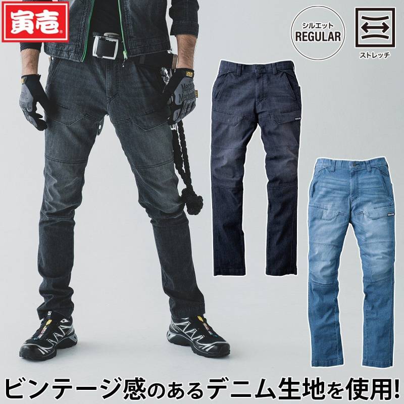 寅壱 2026年新商品 春夏 デニムカーゴパンツ 8923-219 作業着 作業服 TORA ビンテージ感 デニム生地 ストレッチ バイオブラスト加工 DIY アウトドアワークカジュアル 普段使いにも