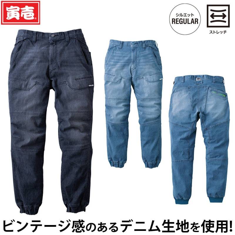 寅壱 2026年新商品 春夏 デニムカーゴジョガーパンツ 8923-235 作業着 作業服 TORA ビンテージ感 デニム生地 ストレッチ バイオブラスト加工 DIY アウトドアワークカジュアル 普段使いにも
