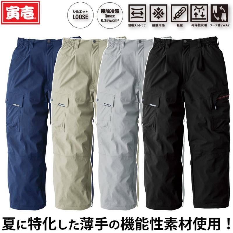 寅壱 2026年新商品 春夏 シャーリングニッカパンツ 9561-406 薄手 機能性ナイロン生地 接触冷感 縦横ストレッチ 軽量 ワーク鳶 再帰性反射 作業ズボン作業パンツ