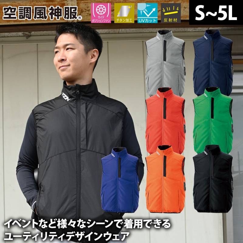 サンエス 空調風神服 チタン加工ベスト KF96032 服のみ単品 サイドポジションファン チタン加工 UVカット 反射材 熱中症対策 イベント 建設 現場 土木 工事 運送 倉庫 ユニフォーム 制服 メンズ 作業服 電動ファン用ウェア