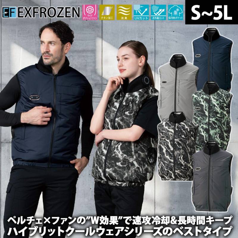 サンエス 空調風神服 ハイブリッドクールベスト ウェア単体 EF92692N 服のみ単品 ※デバイス別売 チタン加工 消臭 冷却 冷感 熱中症対策 建設 現場 工事 運送 倉庫 アウトドア 作業服 電動ファン用ウェア