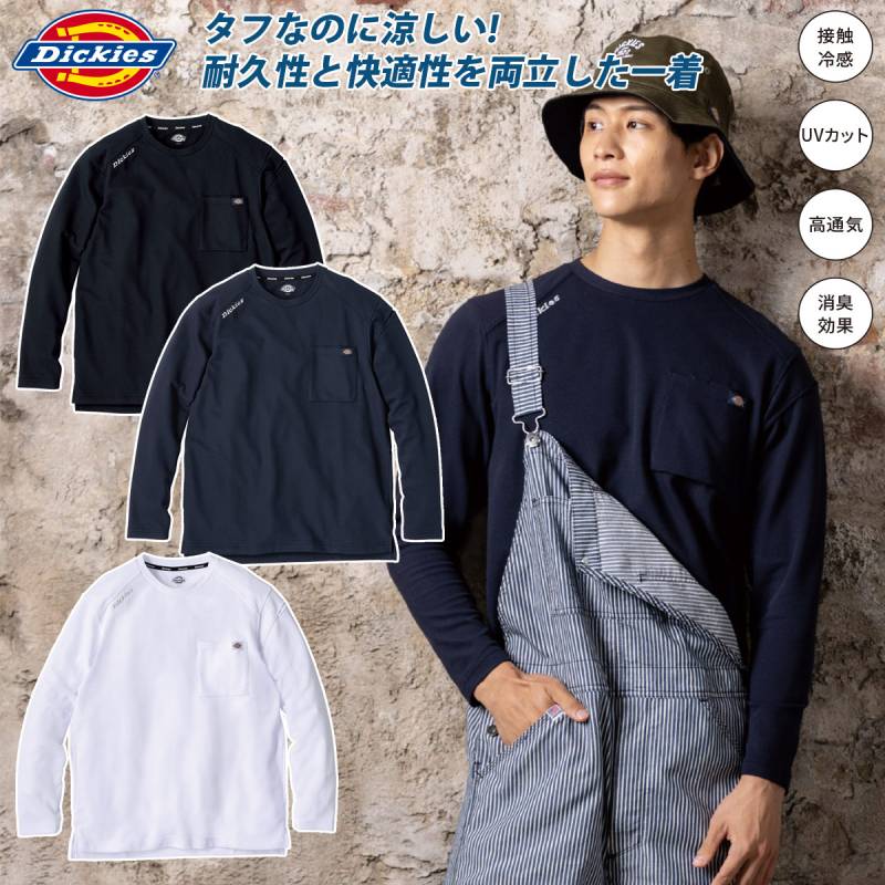 コーコス ディッキーズ T/C 鬼鹿の子 長袖Tシャツ D-6018 メンズ レディース 接触冷感 UVカット 通気性 消臭 丈夫 ワークウェア 作業着 仕事着 シンプル カジュアル 定番 春夏 男女兼用 Dickies
