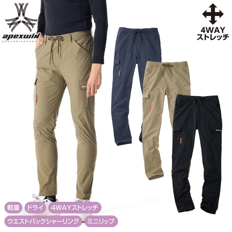 アタックベース APEX WIN ストレッチカーゴパンツ 90071 4L 5L 大きいサイズ 軽量 ドライ ポリエステル100% ウエストバックシャーリング 接触冷感 4WAYストレッチ 工事 建設 現場 倉庫 配送 屋外 レジャー アウトドア 春夏 作業着 作業服