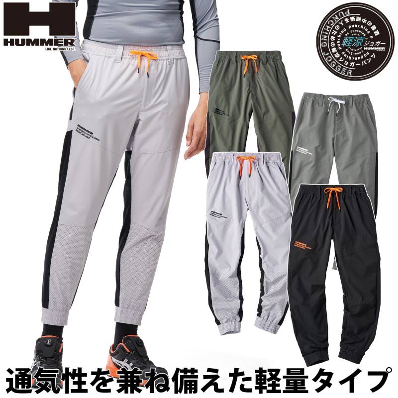 アタックベース HUMMER パンチングジョガーパンツ 15471 超軽量 Wストレッチ パンチング生地 高通気性 衣服内換気 工事 建設 現場 倉庫 配送 屋外 ワーク アウトドア 軽涼 暑さ対策 春夏 作業着 作業服