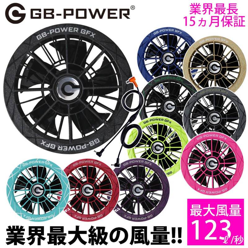 長信ジャパン 30V ファンセット GFX  風量123L/秒 直径90ミリ 101.6ｇ 大風量 15ヶ月長期保証 プロペラ清掃可 5枚羽 付属ファンケーブル