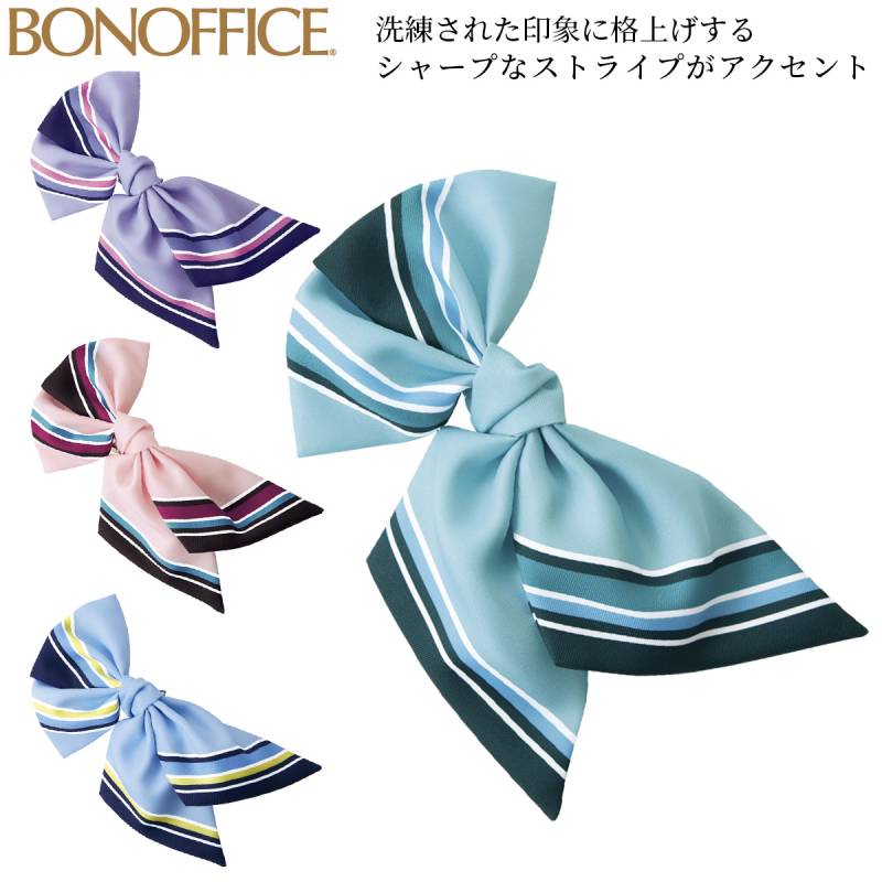 ボンマックス スカーフブローチ BCA9115 リボン クリップ ピン仕様 華やか ストライプ 事務服 制服 オフィスウェア レディース 受付 接客 洗練 おしゃれ サロン クリニック BONMAX