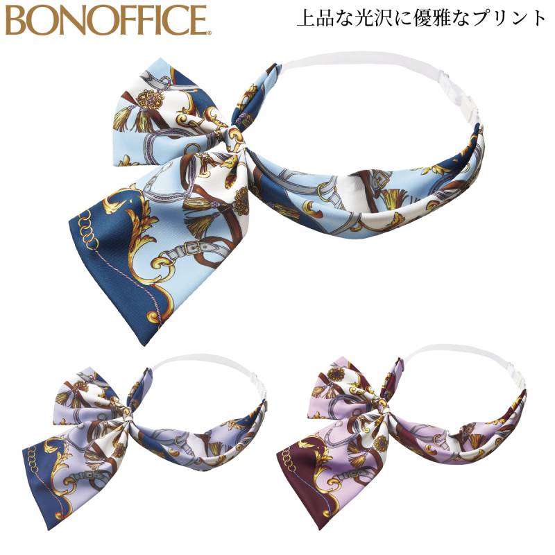ボンマックス スカーフリボン BA9143 リボンタイ アジャスター付き 光沢感 優雅 華やか 事務服 制服 オフィスウェア レディース アクセサリー 受付 接客 上品 おしゃれ サロン クリニック BONMAX
