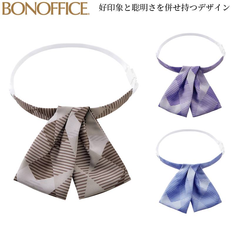 ボンマックス リボン BA9144 リボンタイ アジャスター付き エコ素材 再生ペット使用 事務服 制服 オフィスウェア レディース アクセサリー 受付 接客 好印象 おしゃれ サロン クリニック BONMAX
