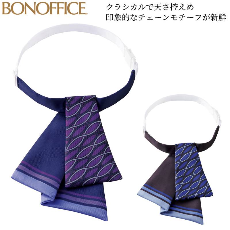 ボンマックス リボン BA9146 リボンタイ アジャスター付き 事務服 制服 オフィスウェア レディース アクセサリー 受付 接客 好印象 クラシカル チェーンモチーフ おしゃれ サロン クリニック BONMAX