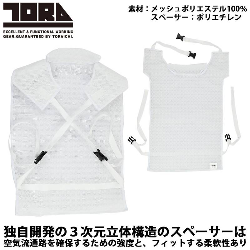 2026年新商品 空調服(R) インナースペーサー SPINR 1087-612 メッシュ構造 ファン付き作業服専用 空調作業服専用 フルハーネス装着時に風の流れを確保する 